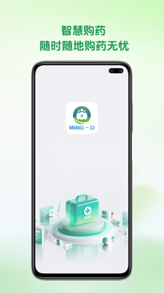 铭欧医药app图1