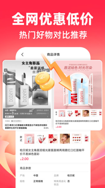 京淘省钱特价app图4