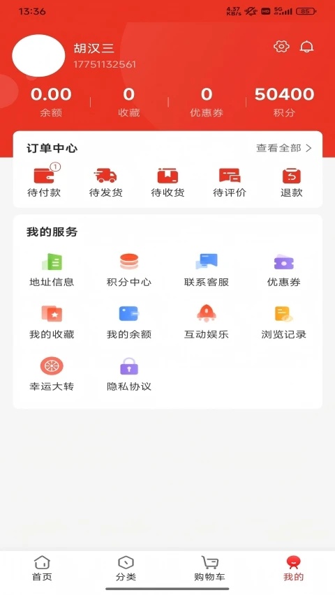 速优甄品app图2