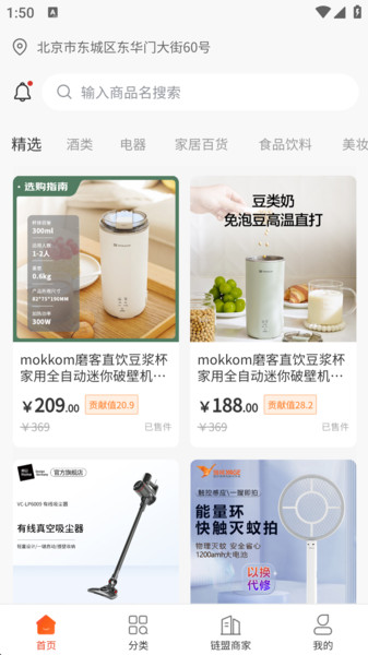 花生米app图1