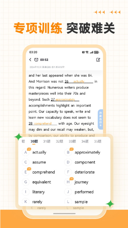 英语四级听力专业版app图4