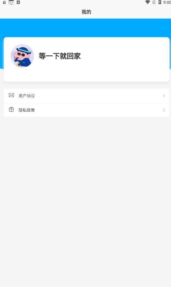 晟鑫天气手机版图4