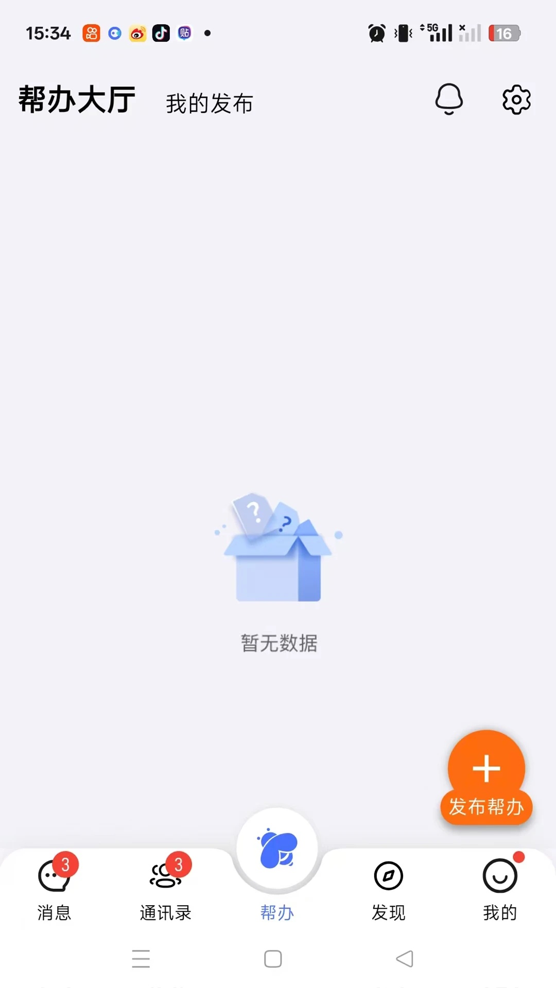 对圈帮办app图2