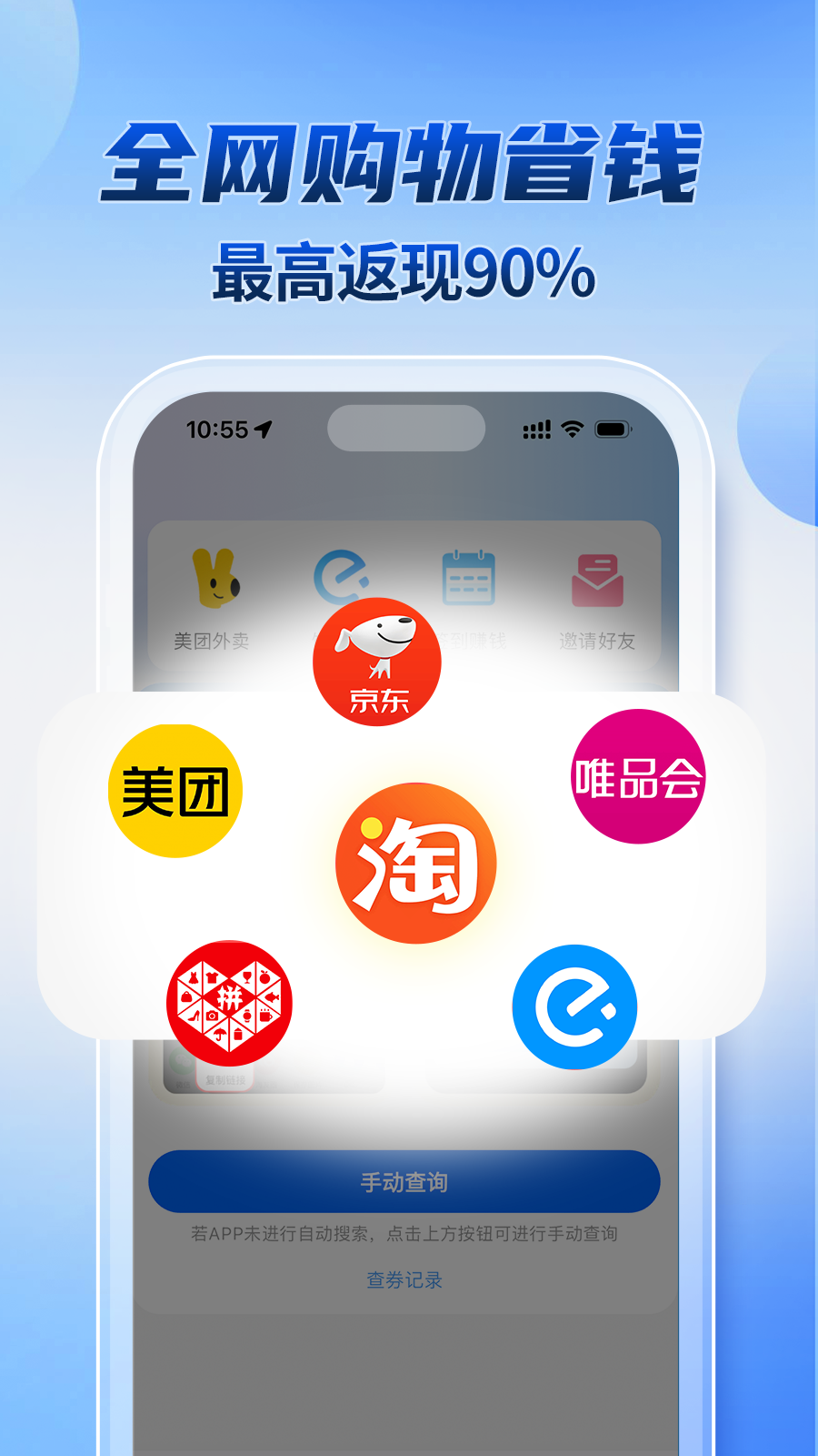 轻松返app