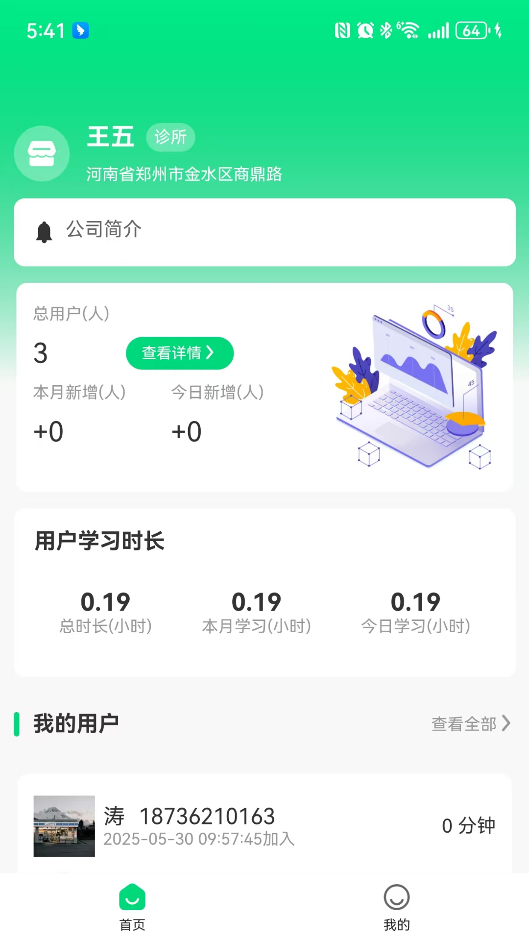 合方济诊官方版