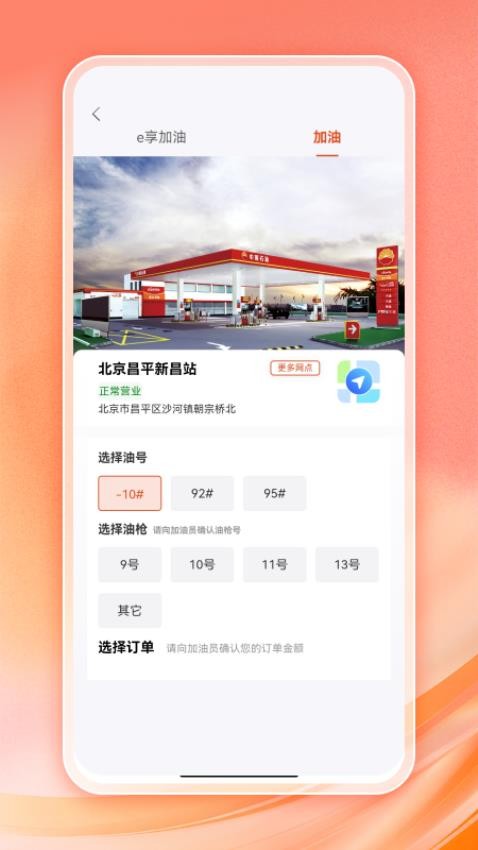 云梦泽好客app图1