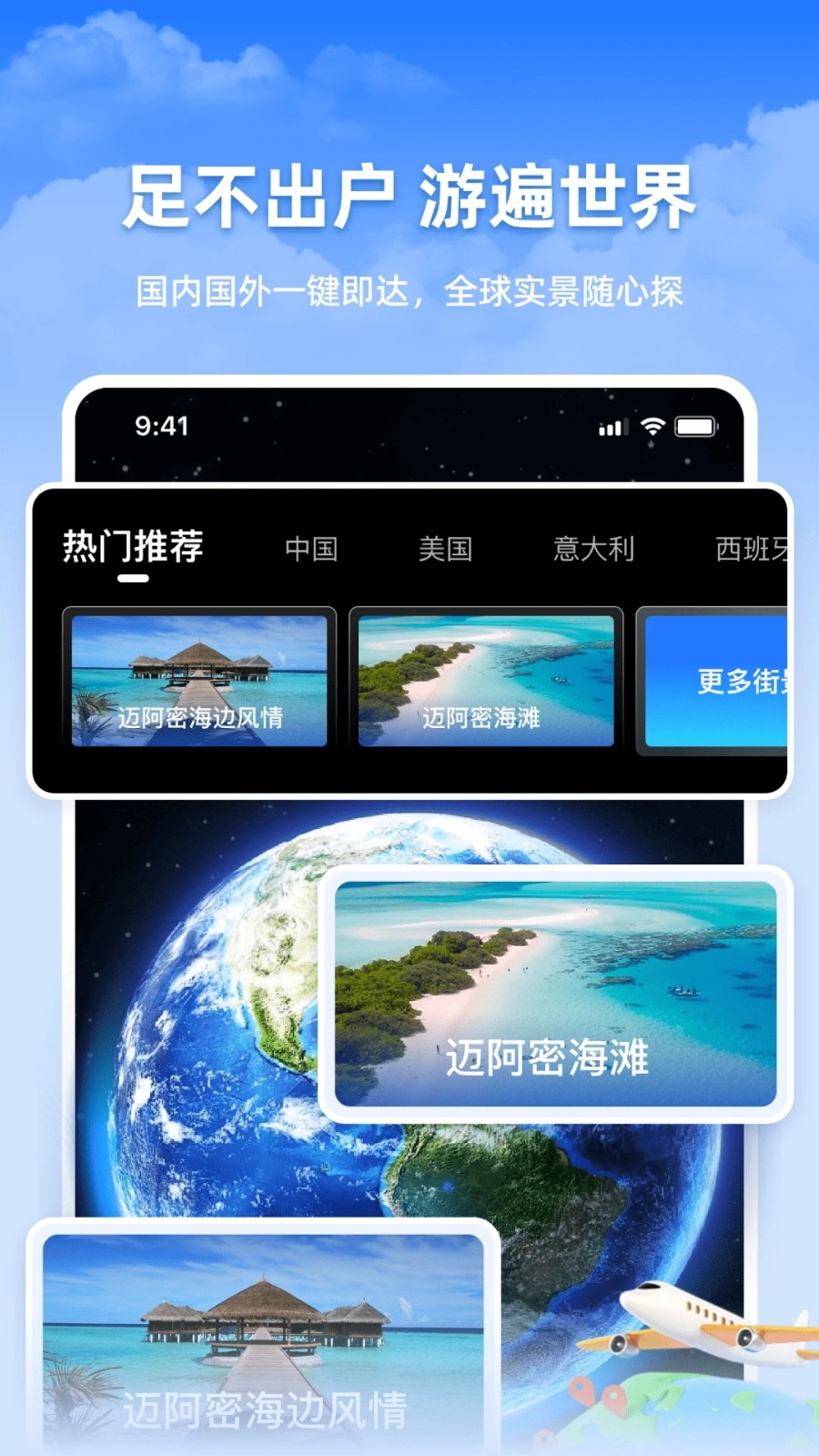 天眼实时踪迹地图软件