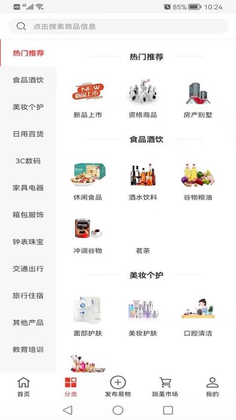 易小淘app图3