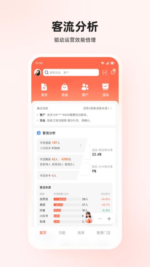 聚门庭app图4
