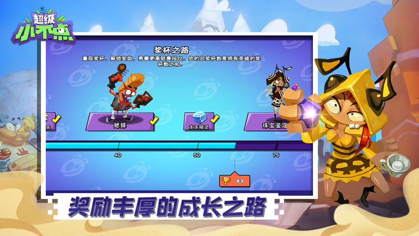 超级小不点游戏图1