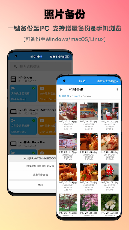 数据彩虹桥app图2