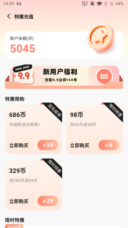 夹益联app图4