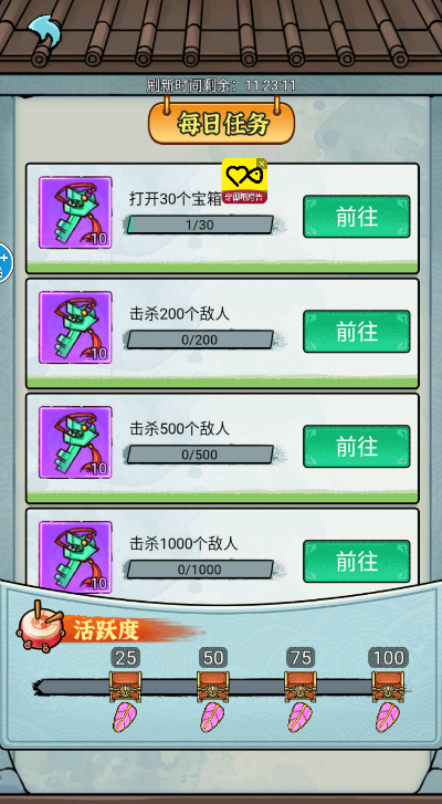 墨迹转刀侠游戏图1