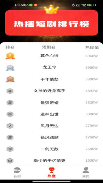 免费剧乐多多app