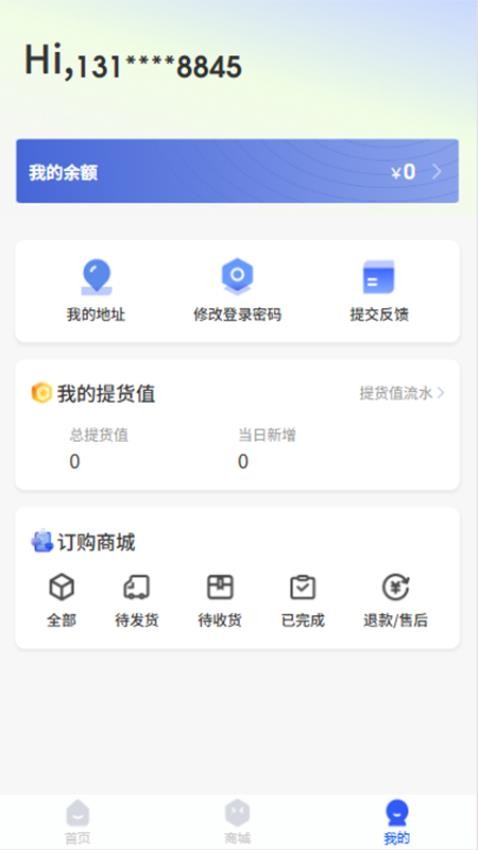 景陶易购app