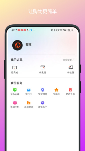 百合优品安卓版图3