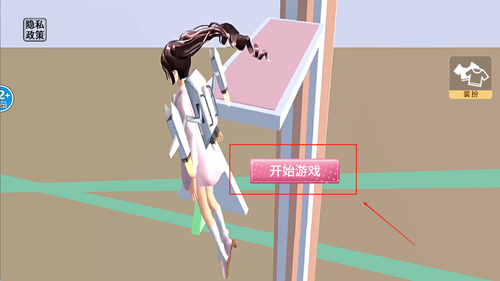 樱花校园梦之国官方版