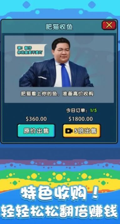 快来养鱼游戏图1
