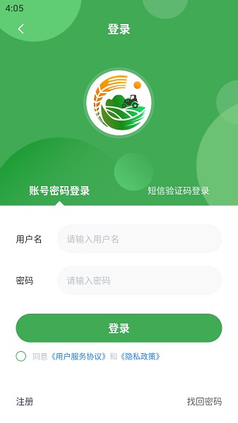 掌上农服app图2