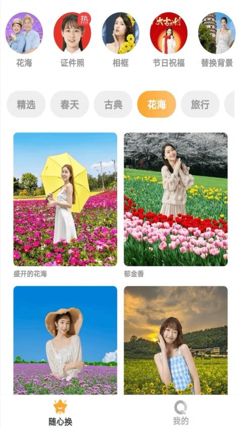 悦美相机app