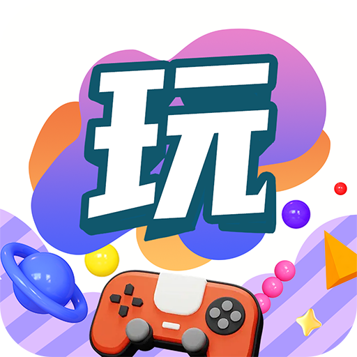 趣味乐玩最新版图标