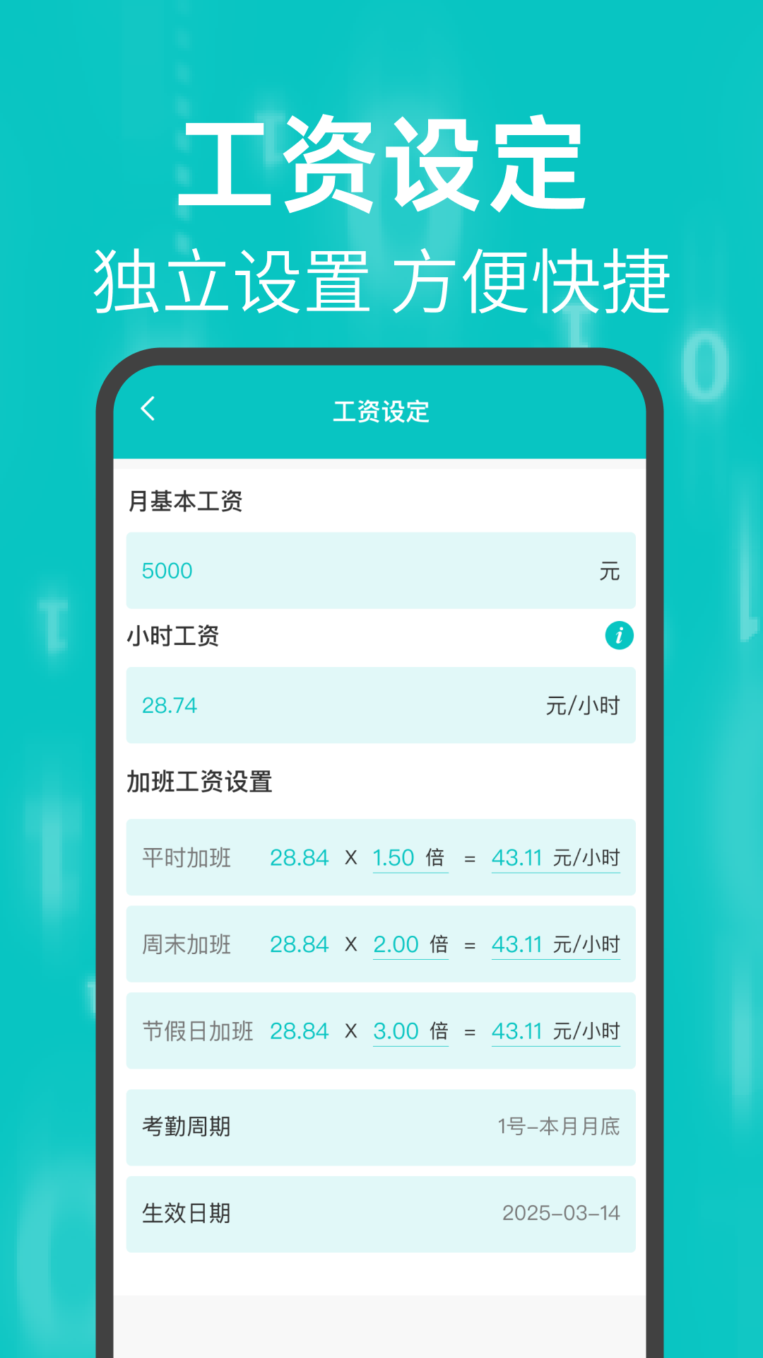 工地安心记工记账软件图2