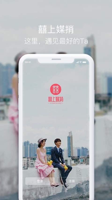 囍上媒捎app