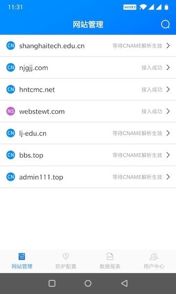 慧御app图1