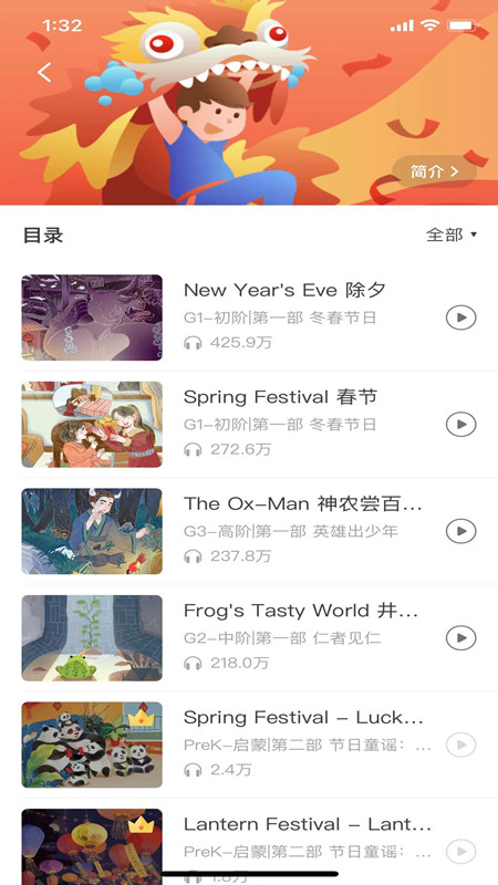 爱乐奇app图2
