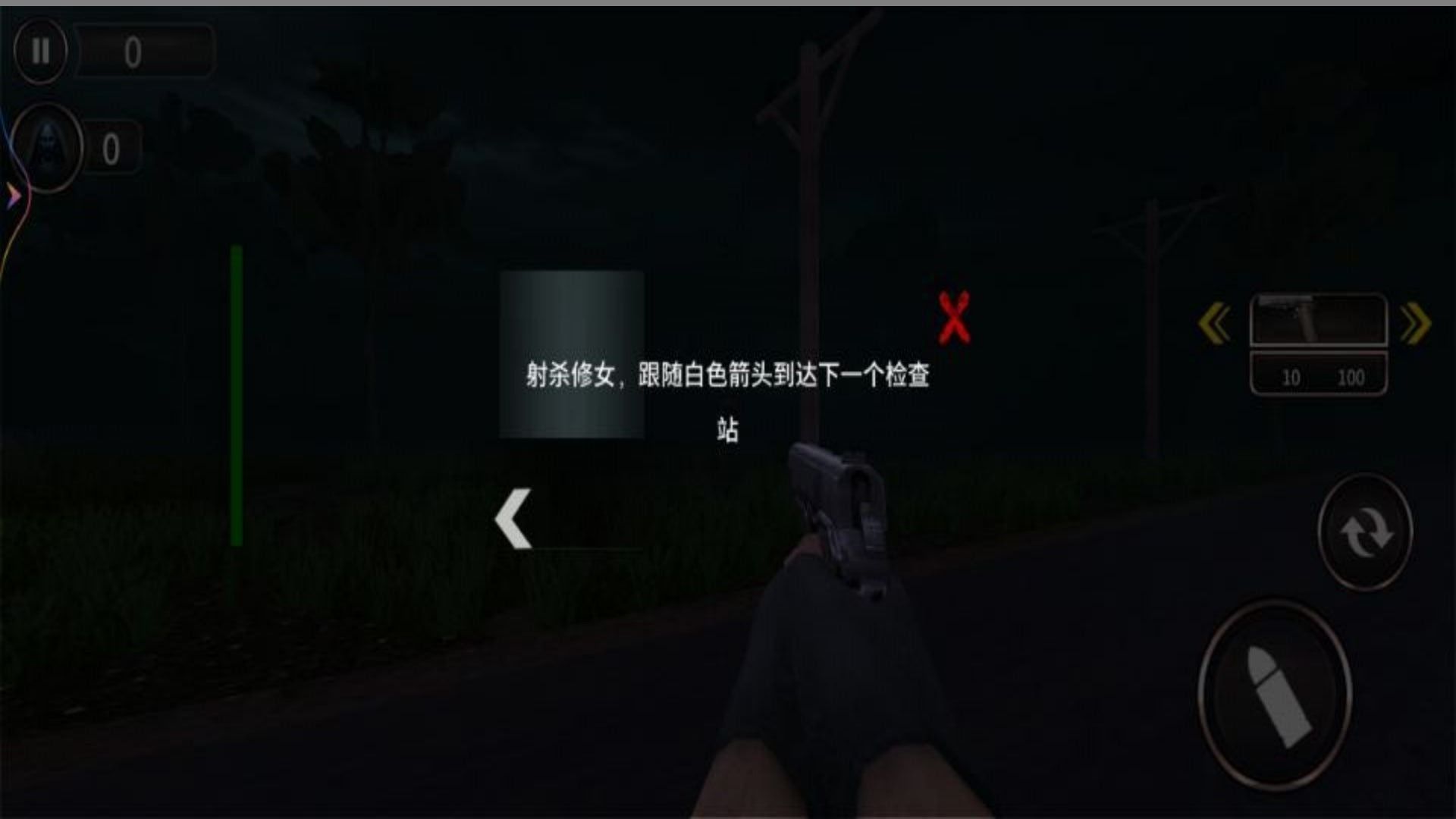 恐怖山庄逃生游戏图1