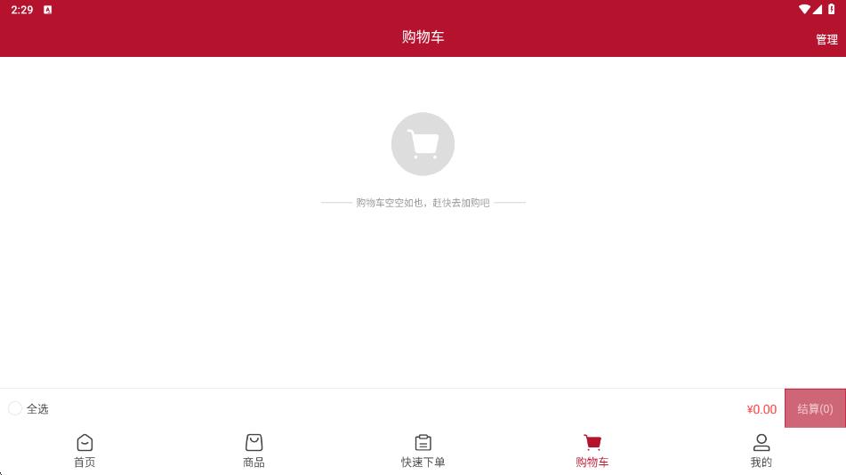 杭诚亿串app图4