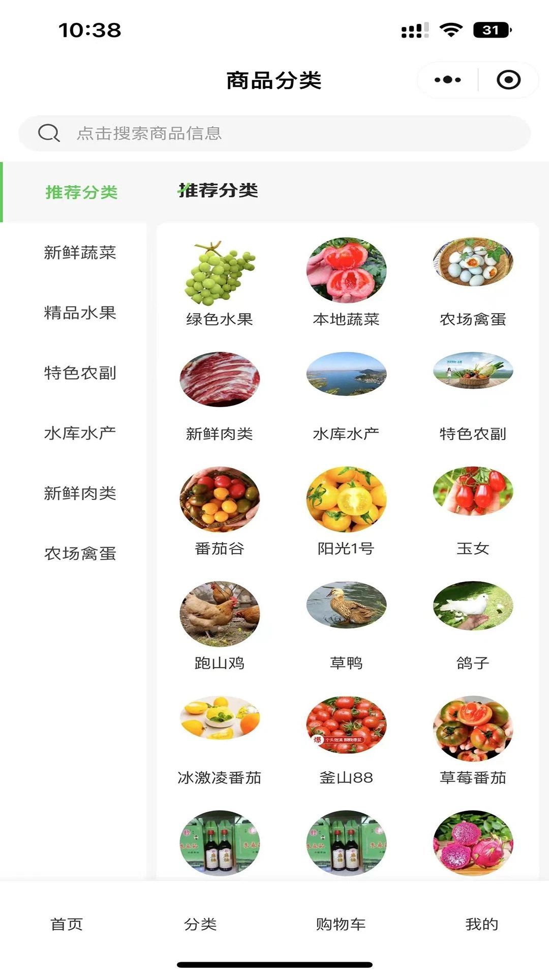 中以农业app图3