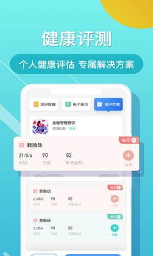 布谷健康app图3
