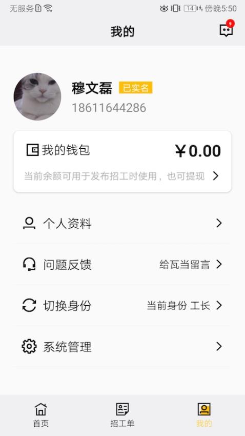 瓦当app图3