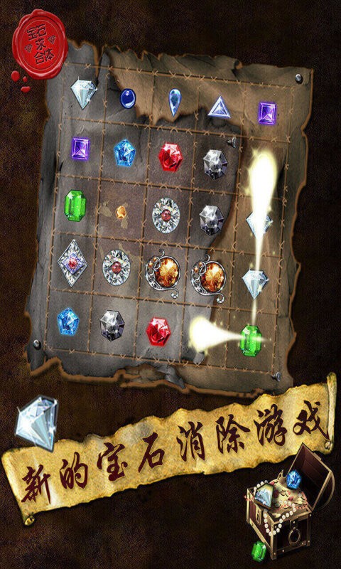 宝石求合体最新版