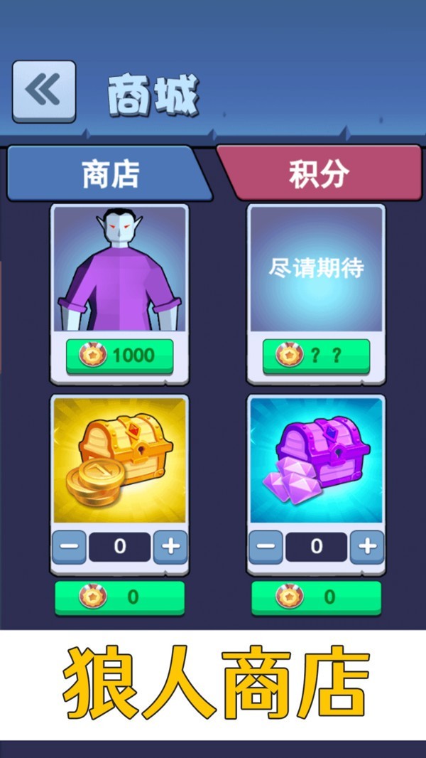 疾风只狼图1
