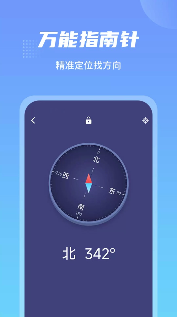 防身手电筒软件图4
