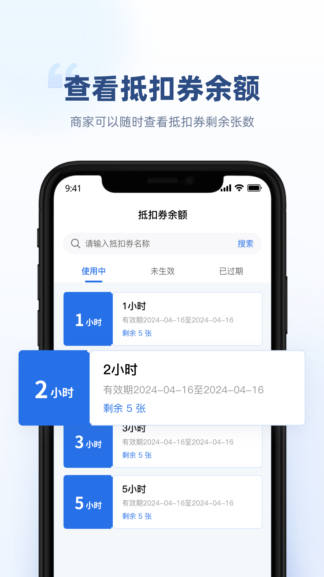 方众商户助手app