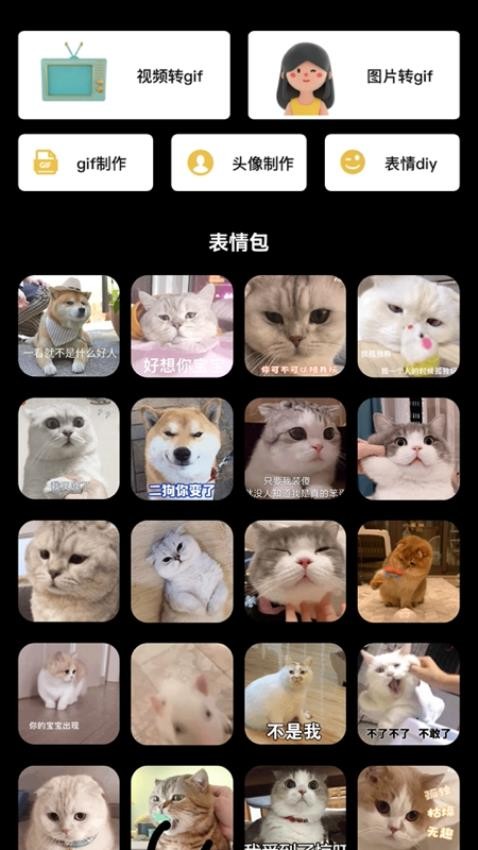 我的狗头包app图1