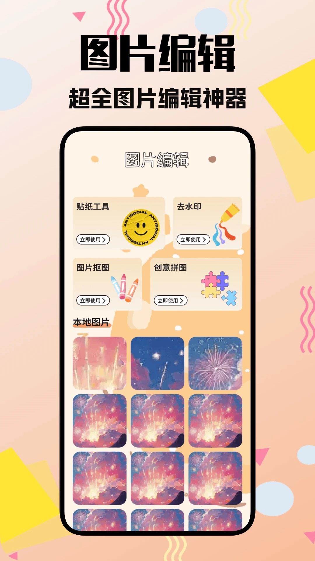 CoinGlass贴纸app