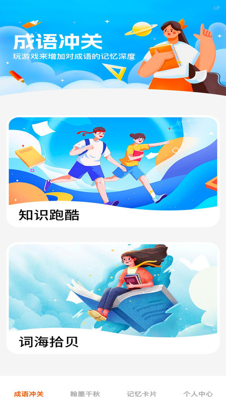 才学宝典app图1