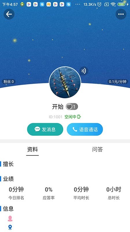 云倾诉app图1