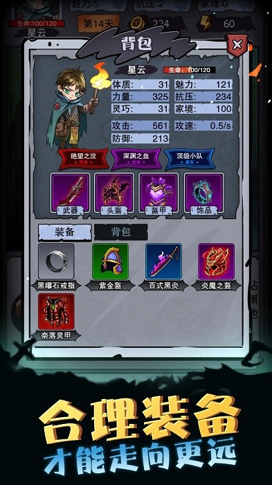 异界深渊模拟器测试服图1