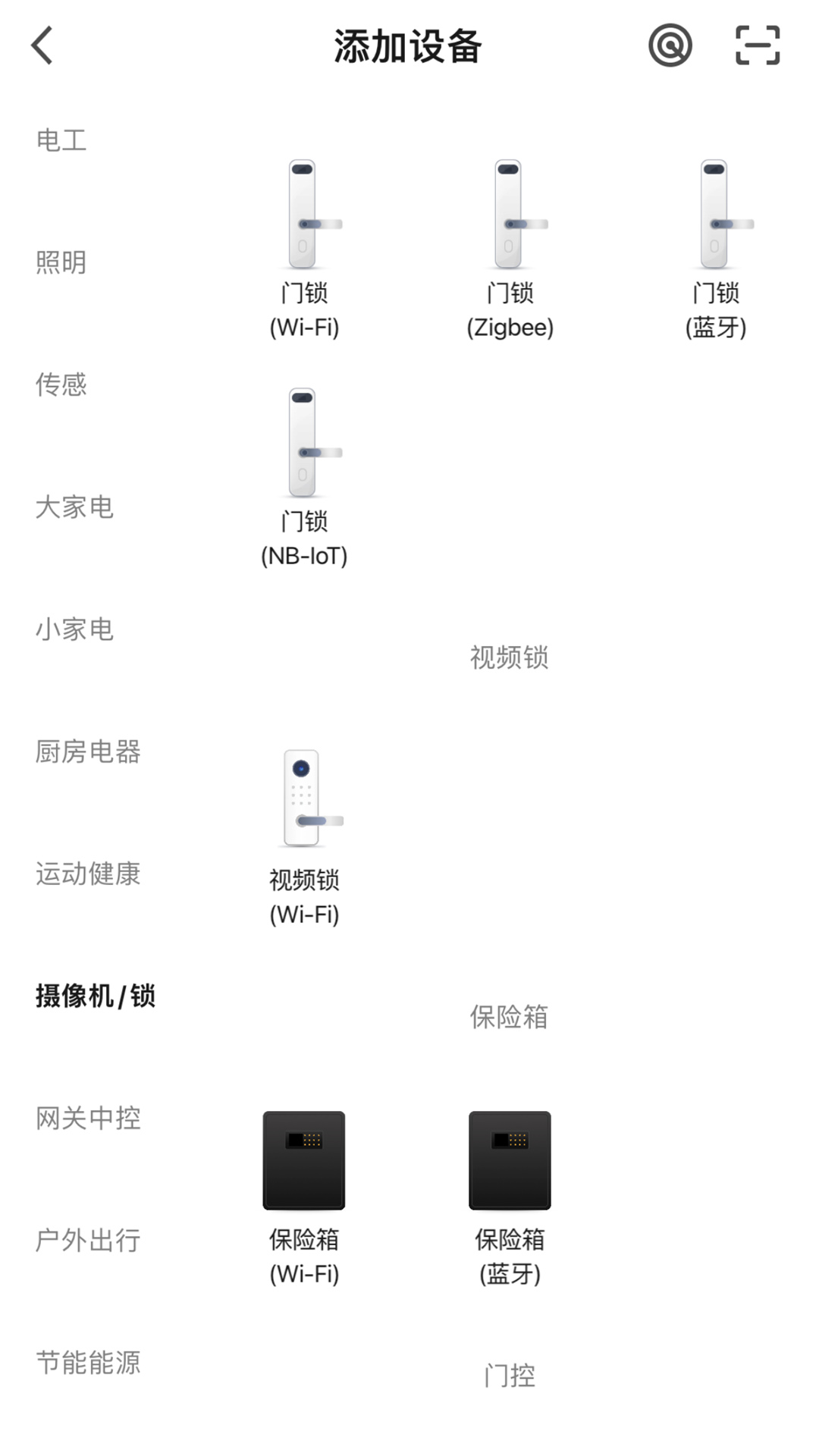 马斯汀智能app图2