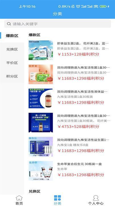 八禧商城app图3