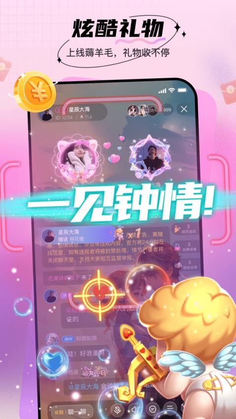 暖暖部落app图1