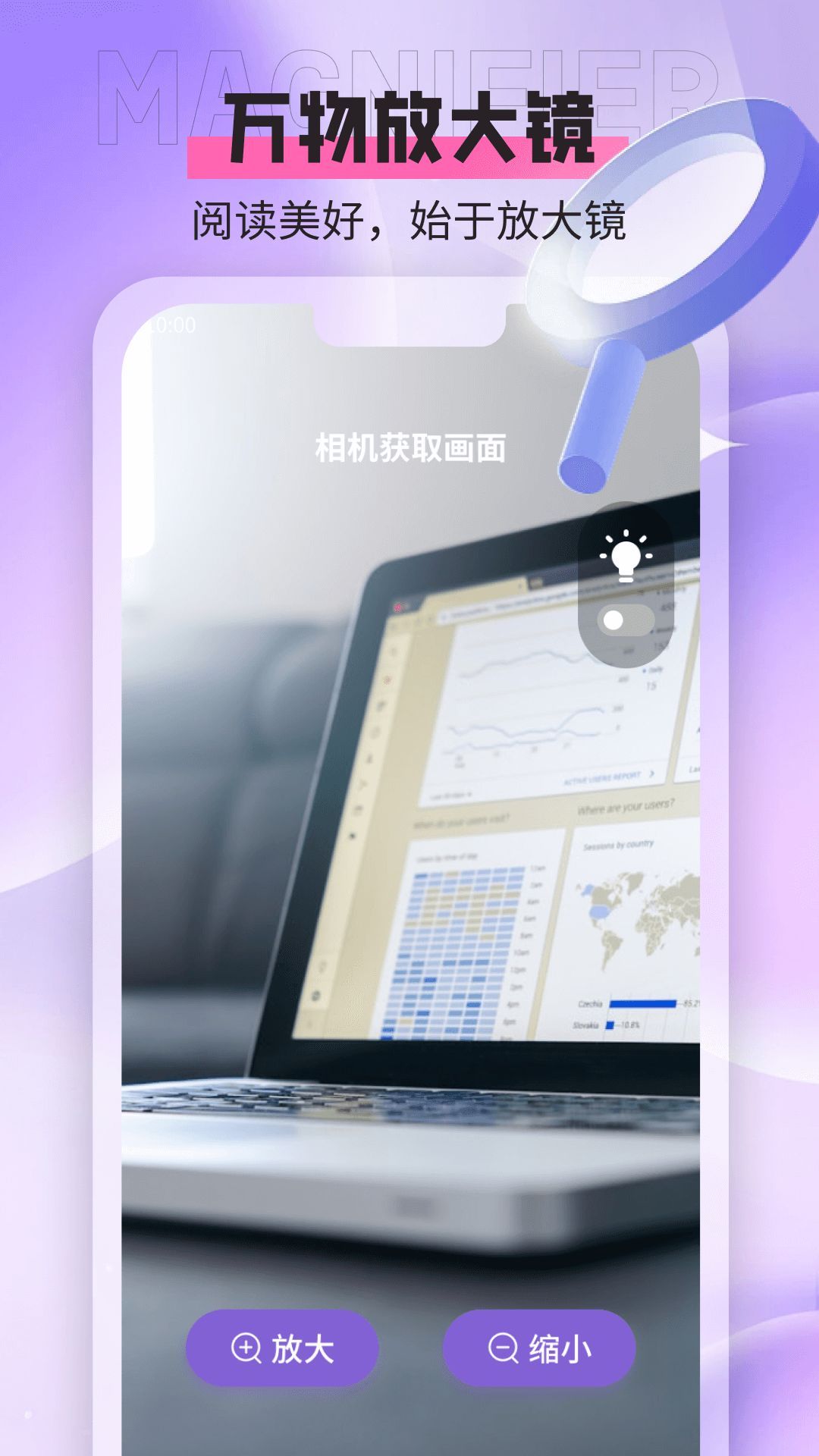 山竹生活大字版app图2