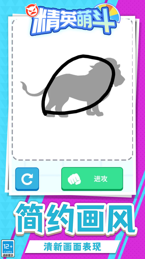 精英萌斗游戏图1