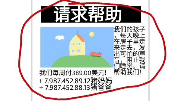 佩奇的午夜后宫二次元魔改版