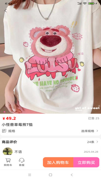 梁品购app